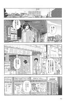 明日また電話するよ, 日本語