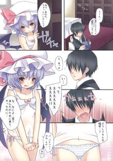 かっこにじゅういち!～From Remilia To you～, 日本語