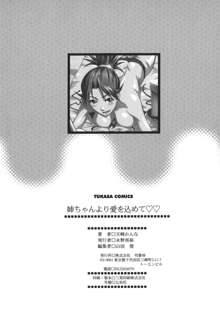 Nee-chan Yori Ai wo Komete To Heart Ch. 1-8, English