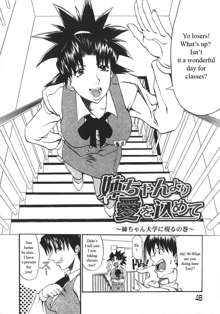 Nee-chan Yori Ai wo Komete To Heart Ch. 1-8, English