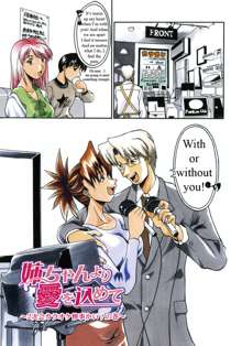 Nee-chan Yori Ai wo Komete To Heart Ch. 1-8, English