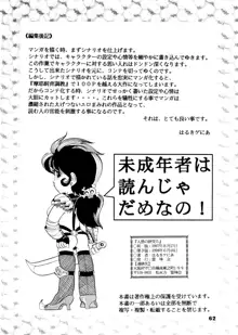 人徳の研究5, 日本語