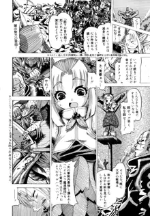 精性魔装オルガーナ, 日本語