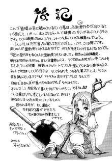 精性魔装オルガーナ, 日本語