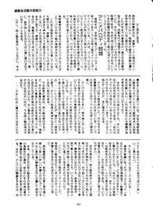 海賊版同人誌打倒版!! 被害報告, 日本語