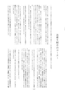 海賊版同人誌打倒版!! 被害報告, 日本語