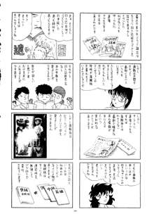 海賊版同人誌打倒版!! 被害報告, 日本語