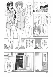 ネコネコパンチ！, 日本語