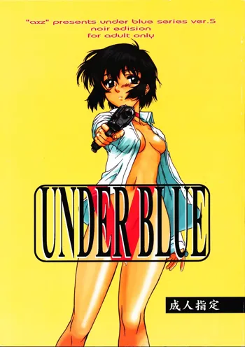 Under Blue 05, 日本語