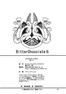 LUNCH BOX 92  - Bitter Chocolate5, 日本語