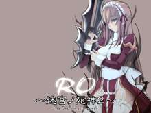 RO～迷宮の死神2～, 日本語