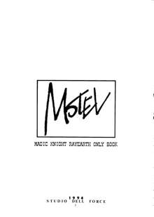 MOTEL, 日本語