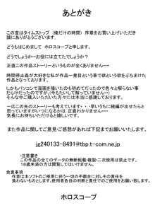 タイムストップ 俺だけの時間～序章１・２, 日本語