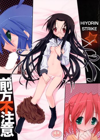 Hiyorin Strike, English