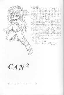 Can2 Volume 3, 日本語