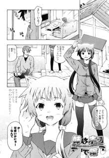 お姉ちゃんと妹は俺の嫁, 日本語