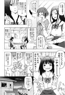 お姉ちゃんと妹は俺の嫁, 日本語