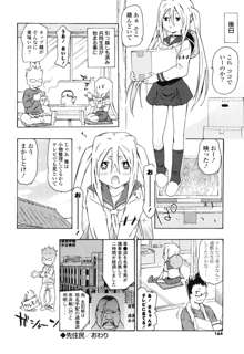 お姉ちゃんと妹は俺の嫁, 日本語