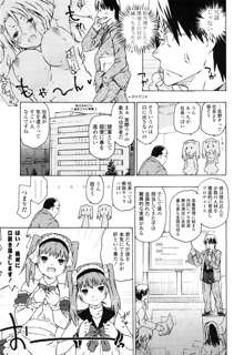 お姉ちゃんと妹は俺の嫁, 日本語