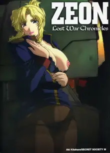 ZEON Lost War Chronicles, 日本語