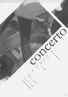 Concerto, 日本語