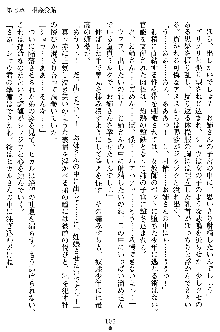 奴隷聖徒会長ヒカル2, 日本語