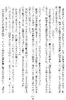 奴隷聖徒会長ヒカル2, 日本語