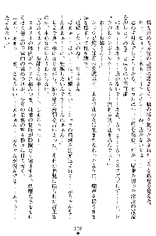 奴隷聖徒会長ヒカル2, 日本語