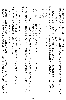 奴隷聖徒会長ヒカル2, 日本語