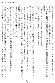 奴隷聖徒会長ヒカル2, 日本語