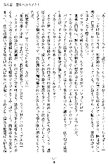 奴隷聖徒会長ヒカル2, 日本語