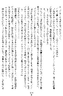 奴隷聖徒会長ヒカル2, 日本語