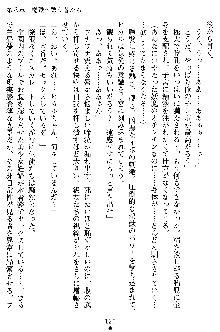 奴隷聖徒会長ヒカル2, 日本語