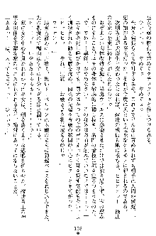 奴隷聖徒会長ヒカル2, 日本語