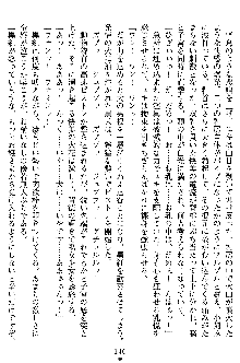 奴隷聖徒会長ヒカル2, 日本語