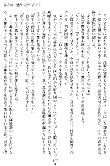 奴隷聖徒会長ヒカル2, 日本語