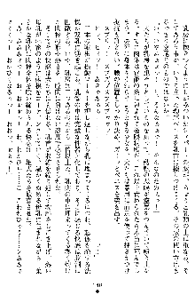 奴隷聖徒会長ヒカル2, 日本語