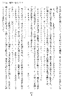 奴隷聖徒会長ヒカル2, 日本語