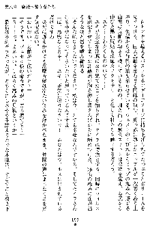 奴隷聖徒会長ヒカル2, 日本語