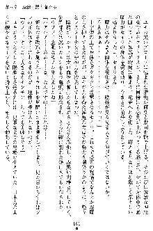 奴隷聖徒会長ヒカル2, 日本語