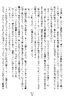 奴隷聖徒会長ヒカル2, 日本語