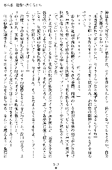 奴隷聖徒会長ヒカル2, 日本語