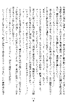 奴隷聖徒会長ヒカル2, 日本語