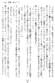 奴隷聖徒会長ヒカル2, 日本語