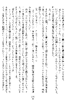 奴隷聖徒会長ヒカル2, 日本語