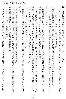 奴隷聖徒会長ヒカル2, 日本語