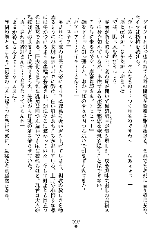 奴隷聖徒会長ヒカル2, 日本語