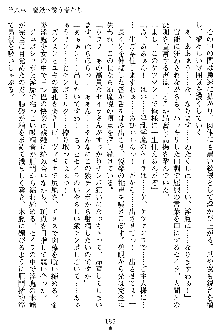 奴隷聖徒会長ヒカル2, 日本語