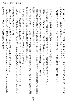 奴隷聖徒会長ヒカル2, 日本語