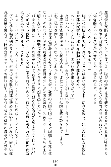 奴隷聖徒会長ヒカル2, 日本語